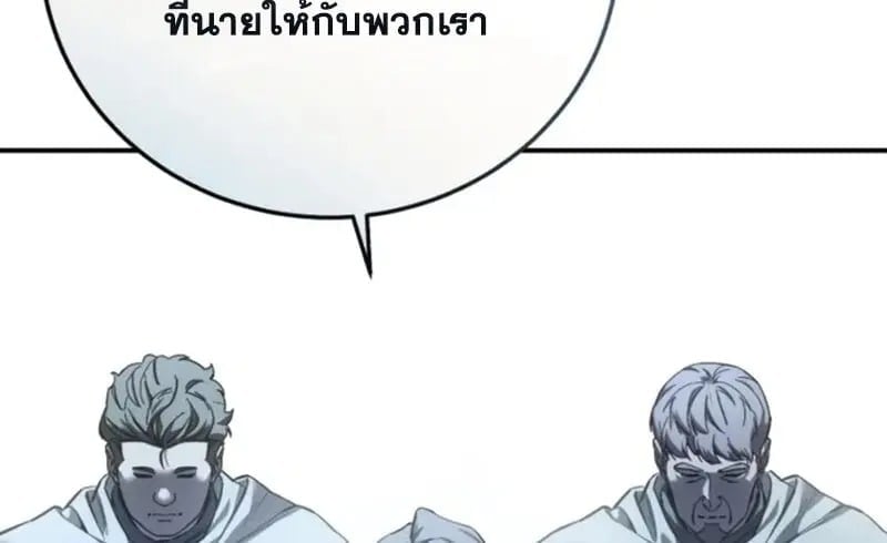 Star-Embracing Swordmaster ยอดนักดาบผู้โอบอุ้มดารา ตอนที่ 102 page 118