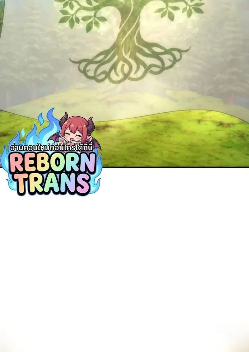 Star-Embracing Swordmaster ยอดนักดาบผู้โอบอุ้มดารา ตอนที่ 102 page 128