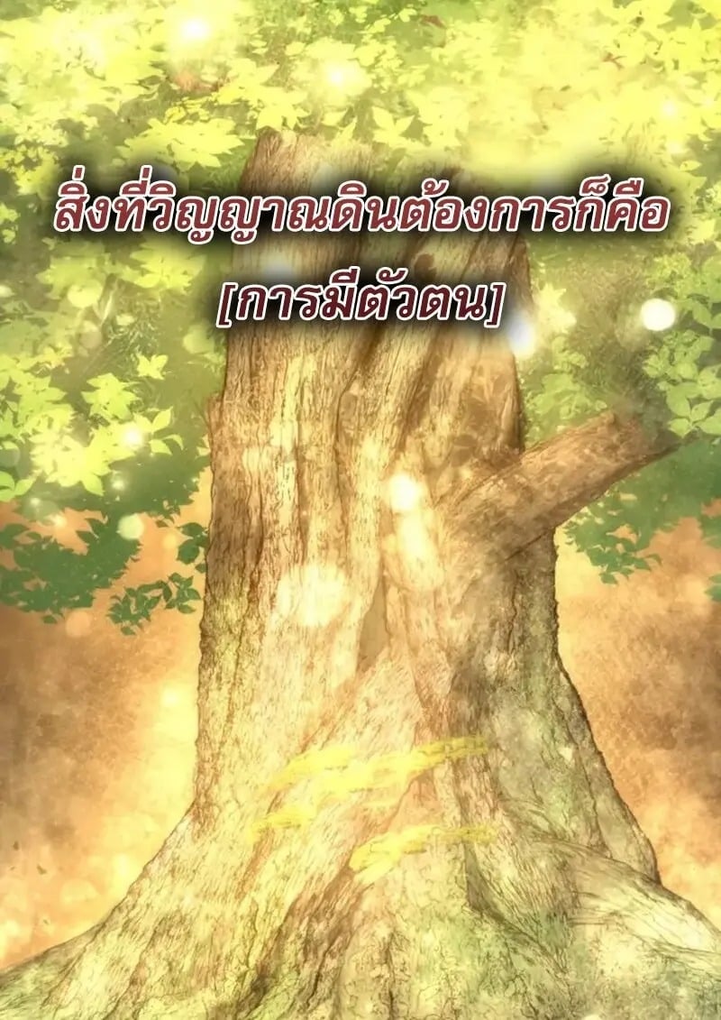 Star-Embracing Swordmaster ยอดนักดาบผู้โอบอุ้มดารา ตอนที่ 102 page 130