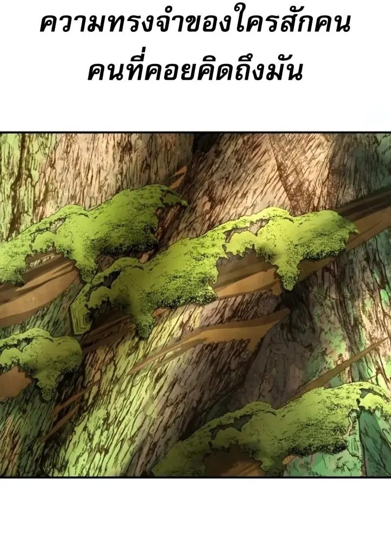 Star-Embracing Swordmaster ยอดนักดาบผู้โอบอุ้มดารา ตอนที่ 102 page 132