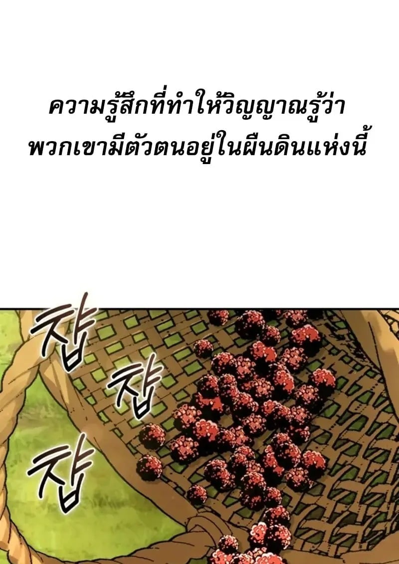 Star-Embracing Swordmaster ยอดนักดาบผู้โอบอุ้มดารา ตอนที่ 102 page 134