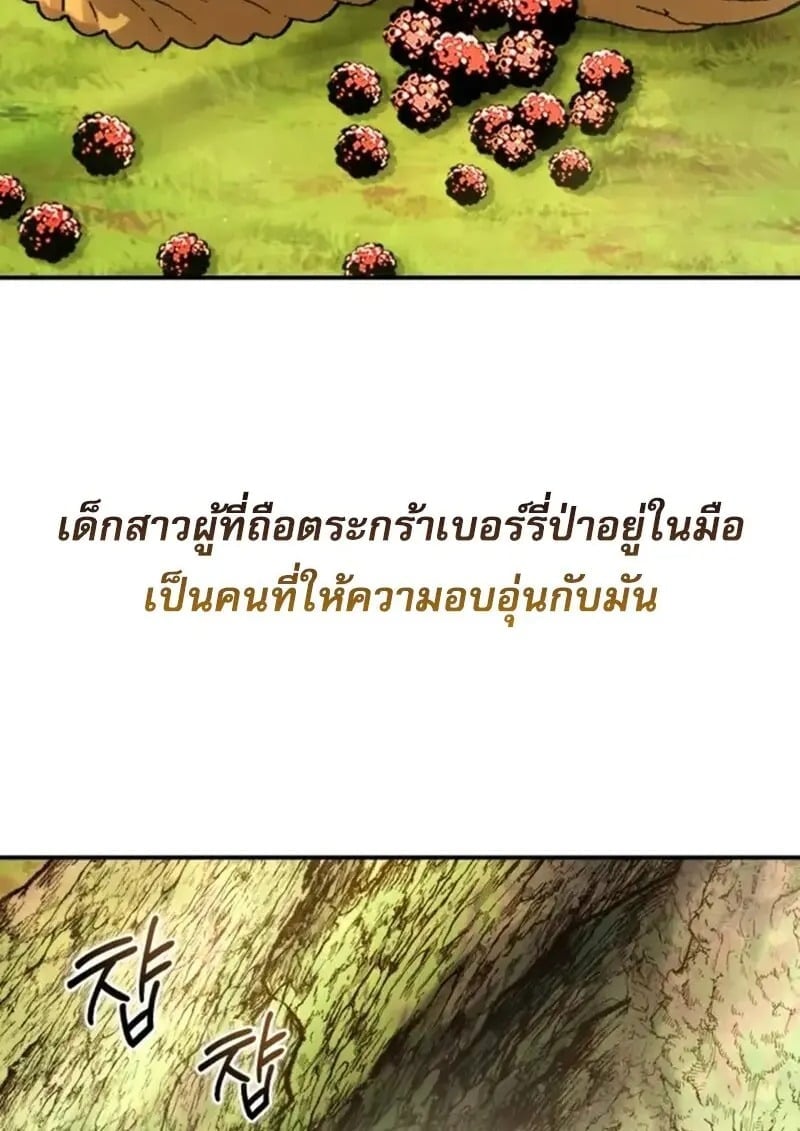 Star-Embracing Swordmaster ยอดนักดาบผู้โอบอุ้มดารา ตอนที่ 102 page 135