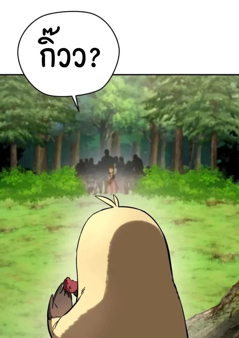 Star-Embracing Swordmaster ยอดนักดาบผู้โอบอุ้มดารา ตอนที่ 102 page 138