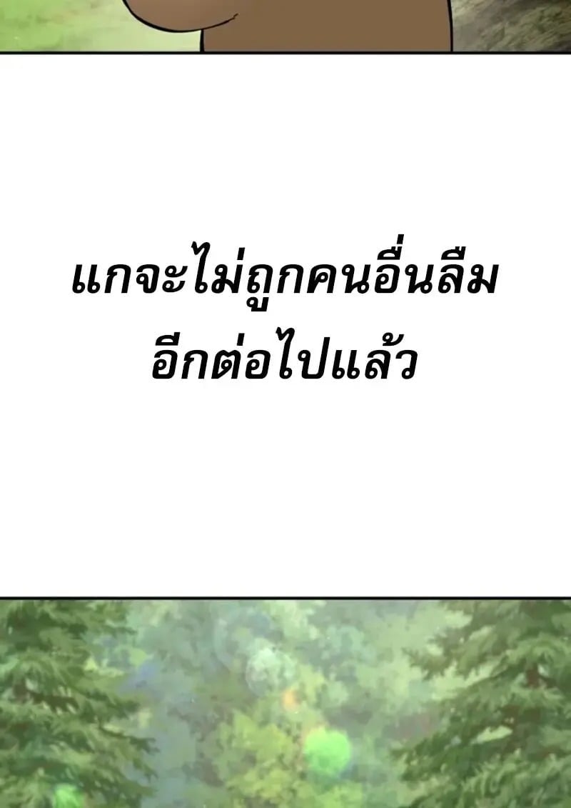 Star-Embracing Swordmaster ยอดนักดาบผู้โอบอุ้มดารา ตอนที่ 102 page 139