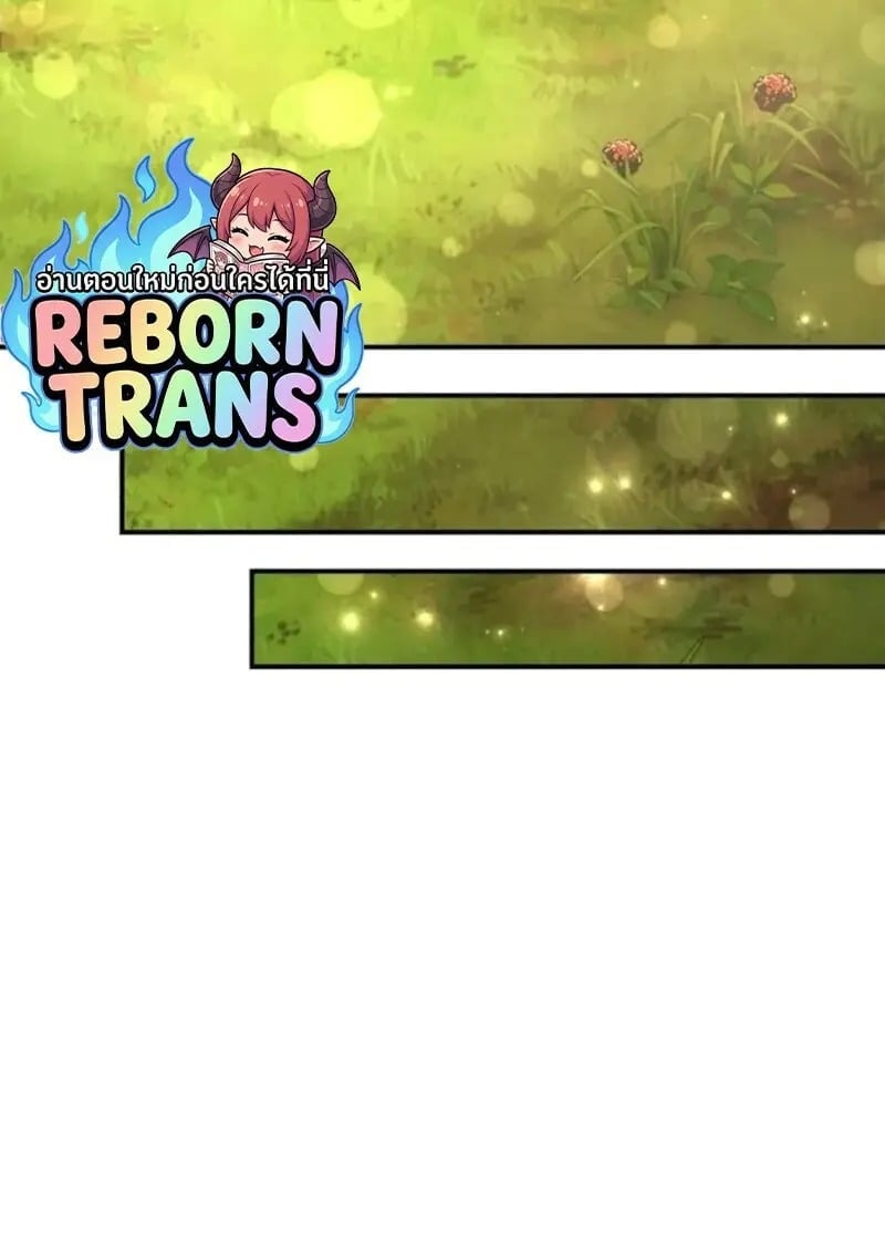 Star-Embracing Swordmaster ยอดนักดาบผู้โอบอุ้มดารา ตอนที่ 102 page 144