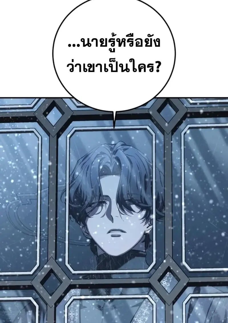 Star-Embracing Swordmaster ยอดนักดาบผู้โอบอุ้มดารา ตอนที่ 102 page 152