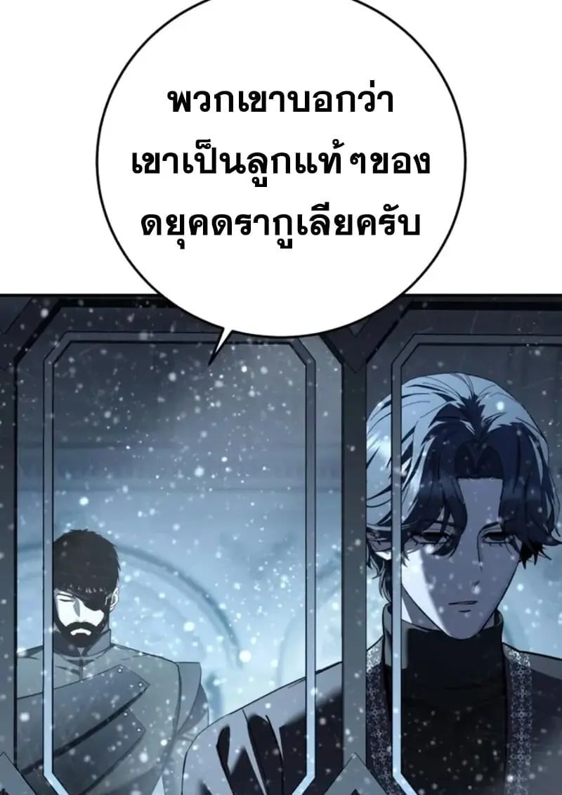 Star-Embracing Swordmaster ยอดนักดาบผู้โอบอุ้มดารา ตอนที่ 102 page 154