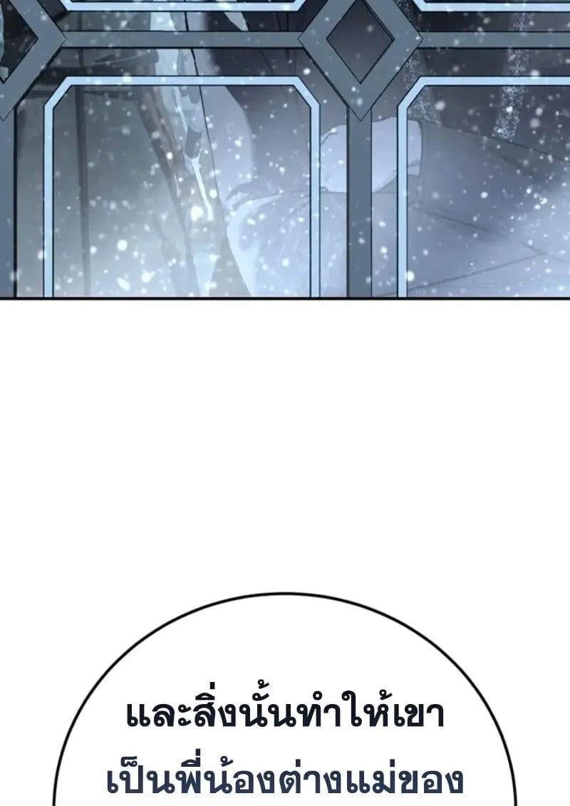 Star-Embracing Swordmaster ยอดนักดาบผู้โอบอุ้มดารา ตอนที่ 102 page 155