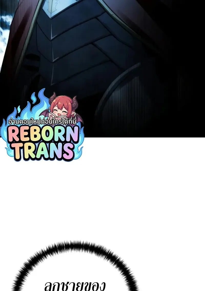 Star-Embracing Swordmaster ยอดนักดาบผู้โอบอุ้มดารา ตอนที่ 102 page 157