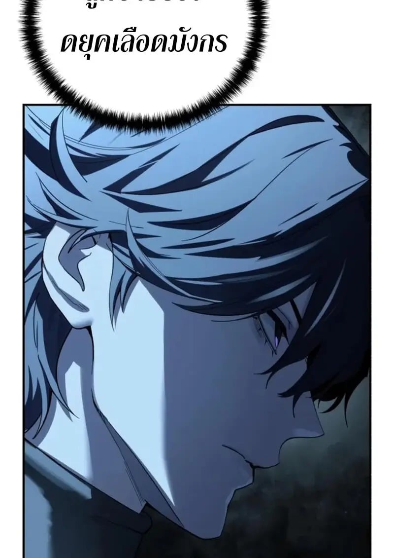 Star-Embracing Swordmaster ยอดนักดาบผู้โอบอุ้มดารา ตอนที่ 102 page 158