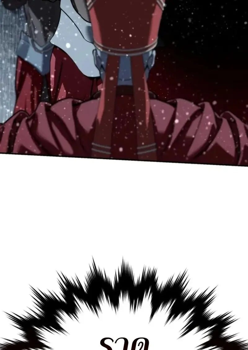 Star-Embracing Swordmaster ยอดนักดาบผู้โอบอุ้มดารา ตอนที่ 102 page 165