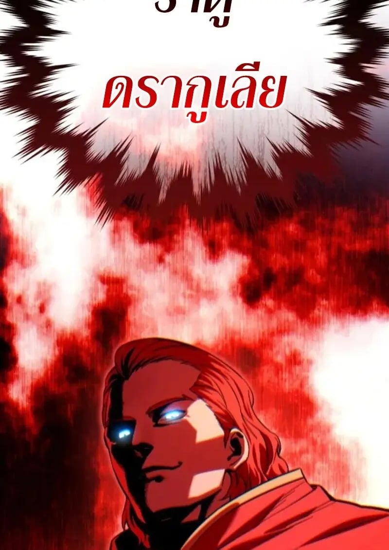 Star-Embracing Swordmaster ยอดนักดาบผู้โอบอุ้มดารา ตอนที่ 102 page 166