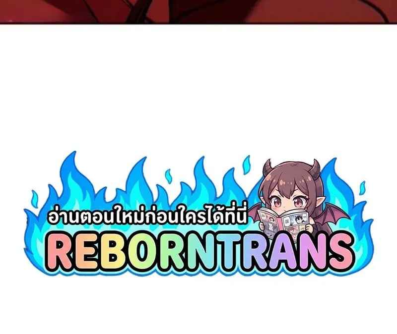 Star-Embracing Swordmaster ยอดนักดาบผู้โอบอุ้มดารา ตอนที่ 102 page 168