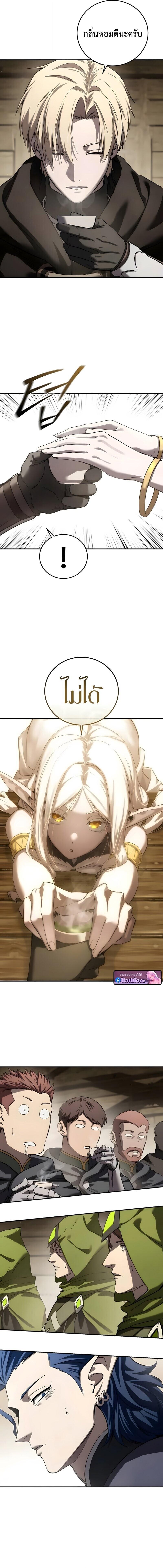 Star-Embracing Swordmaster ยอดนักดาบผู้โอบอุ้มดารา ตอนที่ 107 page 4
