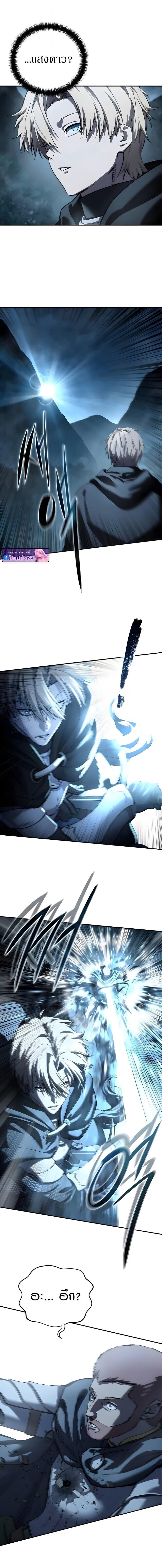 Star-Embracing Swordmaster ยอดนักดาบผู้โอบอุ้มดารา ตอนที่ 107 page 20