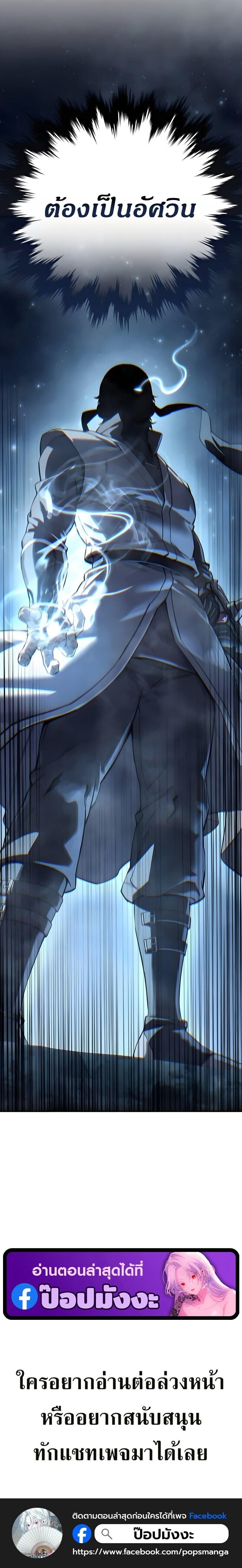 Star-Embracing Swordmaster ยอดนักดาบผู้โอบอุ้มดารา ตอนที่ 107 page 23