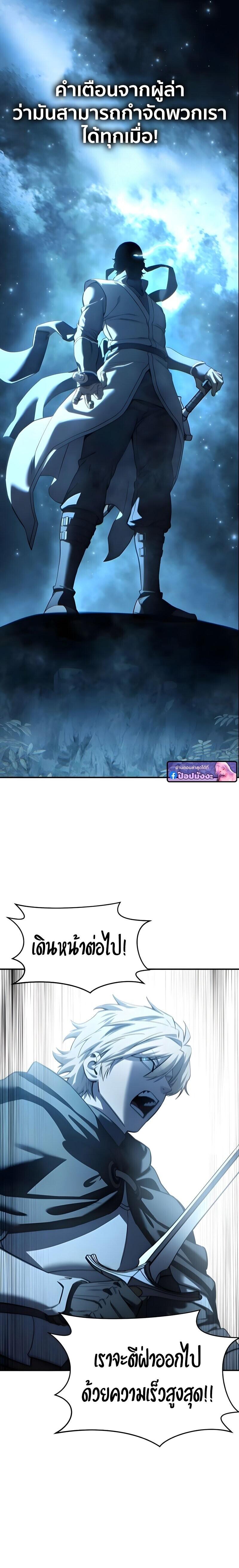 Star-Embracing Swordmaster ยอดนักดาบผู้โอบอุ้มดารา ตอนที่ 108 page 3