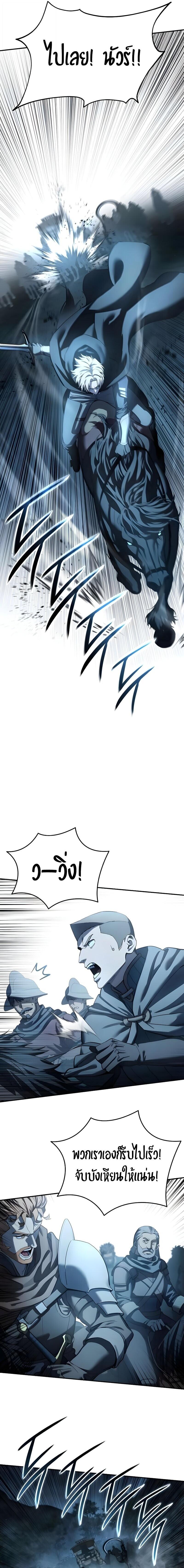 Star-Embracing Swordmaster ยอดนักดาบผู้โอบอุ้มดารา ตอนที่ 108 page 4