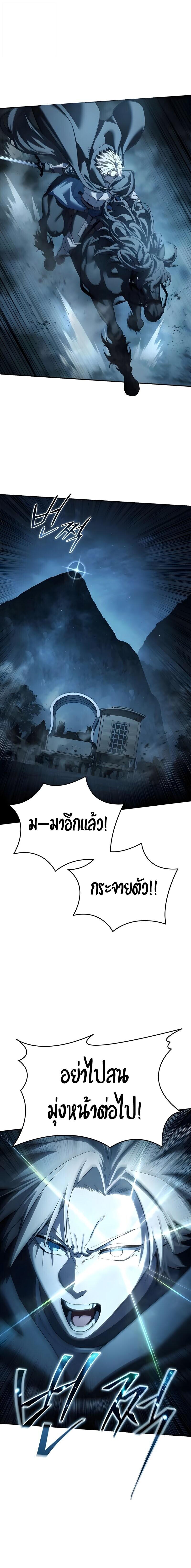 Star-Embracing Swordmaster ยอดนักดาบผู้โอบอุ้มดารา ตอนที่ 108 page 6