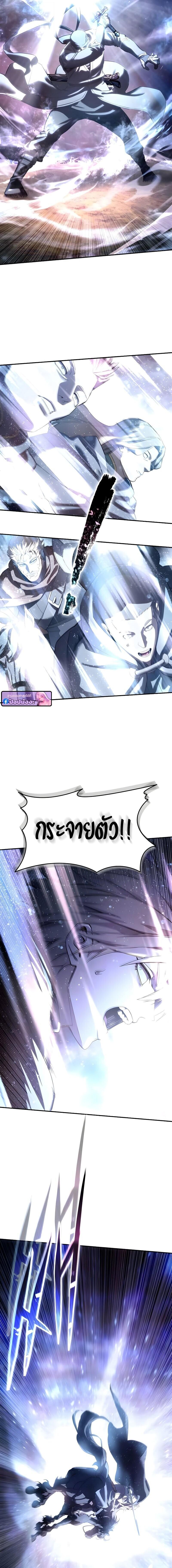 Star-Embracing Swordmaster ยอดนักดาบผู้โอบอุ้มดารา ตอนที่ 108 page 11