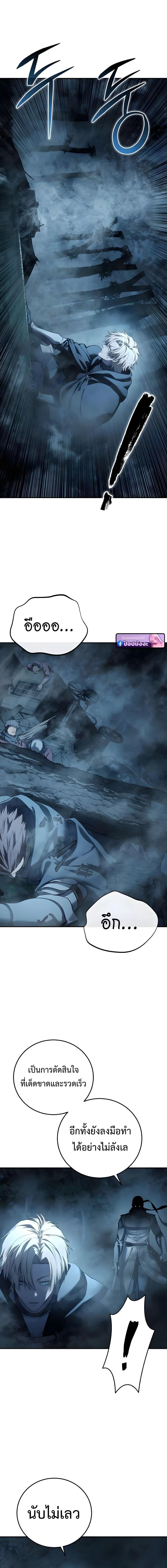 Star-Embracing Swordmaster ยอดนักดาบผู้โอบอุ้มดารา ตอนที่ 108 page 13