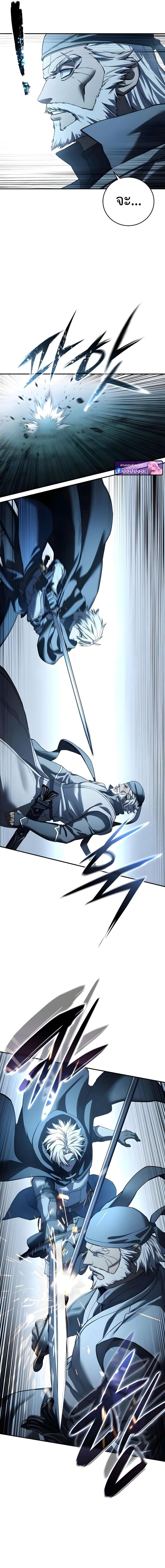 Star-Embracing Swordmaster ยอดนักดาบผู้โอบอุ้มดารา ตอนที่ 108 page 15