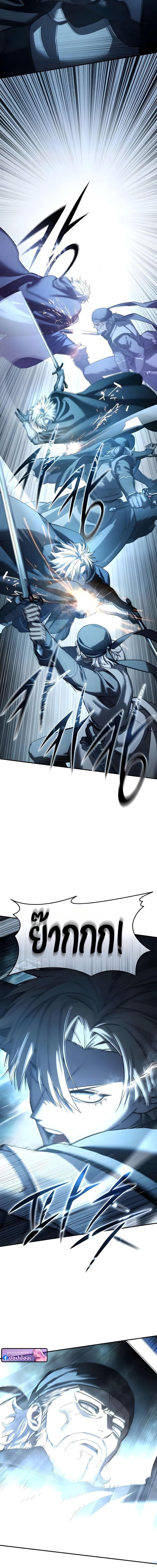 Star-Embracing Swordmaster ยอดนักดาบผู้โอบอุ้มดารา ตอนที่ 108 page 17