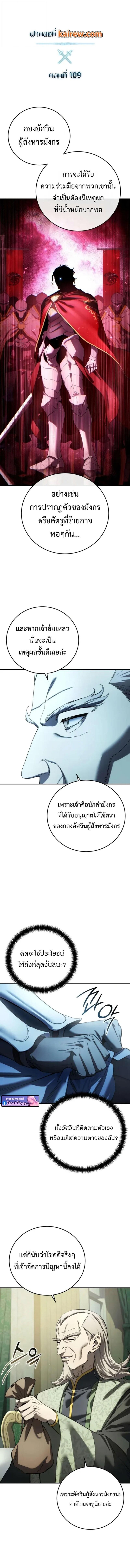 Star-Embracing Swordmaster ยอดนักดาบผู้โอบอุ้มดารา ตอนที่ 109 page 4