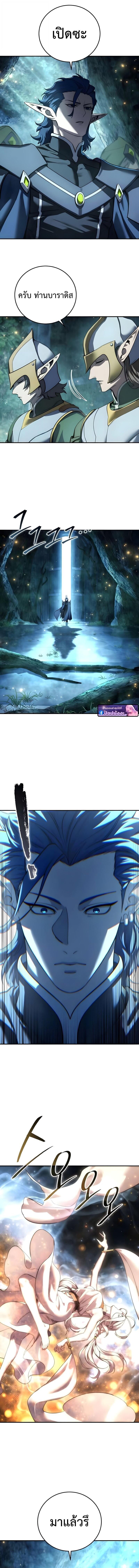 Star-Embracing Swordmaster ยอดนักดาบผู้โอบอุ้มดารา ตอนที่ 110 page 14