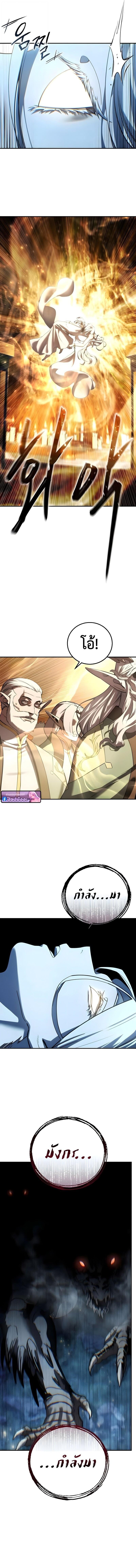 Star-Embracing Swordmaster ยอดนักดาบผู้โอบอุ้มดารา ตอนที่ 110 page 16