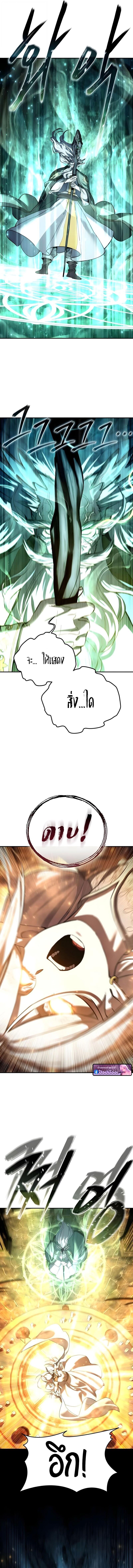 Star-Embracing Swordmaster ยอดนักดาบผู้โอบอุ้มดารา ตอนที่ 110 page 18