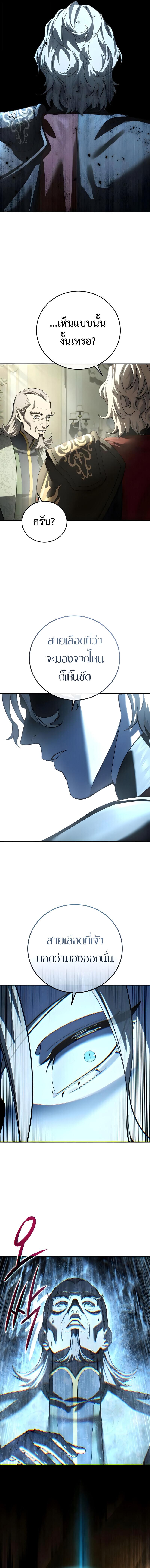 Star-Embracing Swordmaster ยอดนักดาบผู้โอบอุ้มดารา ตอนที่ 111 page 17