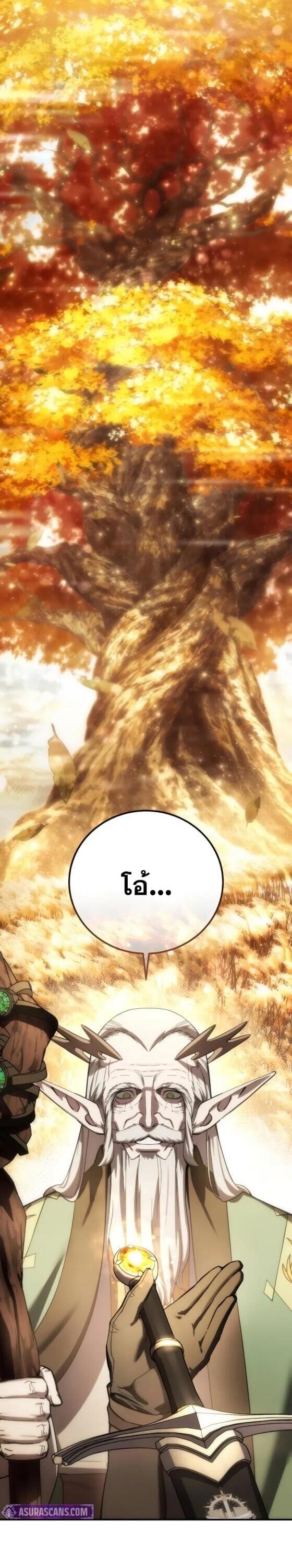 Star-Embracing Swordmaster ยอดนักดาบผู้โอบอุ้มดารา ตอนที่ 112 page 0