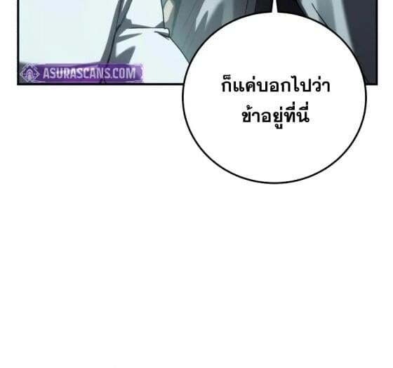 Star-Embracing Swordmaster ยอดนักดาบผู้โอบอุ้มดารา ตอนที่ 112 page 14