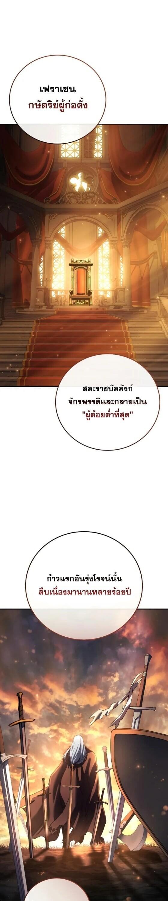 Star-Embracing Swordmaster ยอดนักดาบผู้โอบอุ้มดารา ตอนที่ 112 page 17