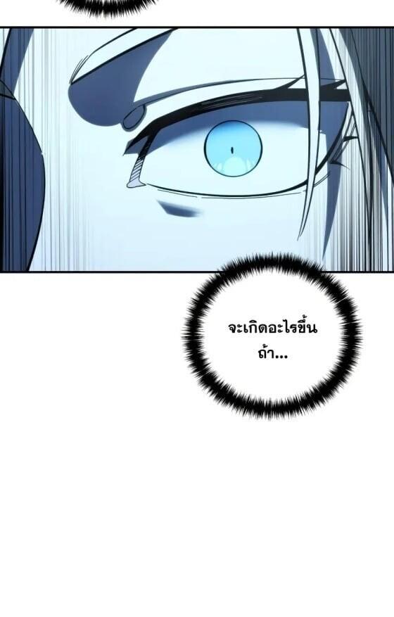 Star-Embracing Swordmaster ยอดนักดาบผู้โอบอุ้มดารา ตอนที่ 112 page 25
