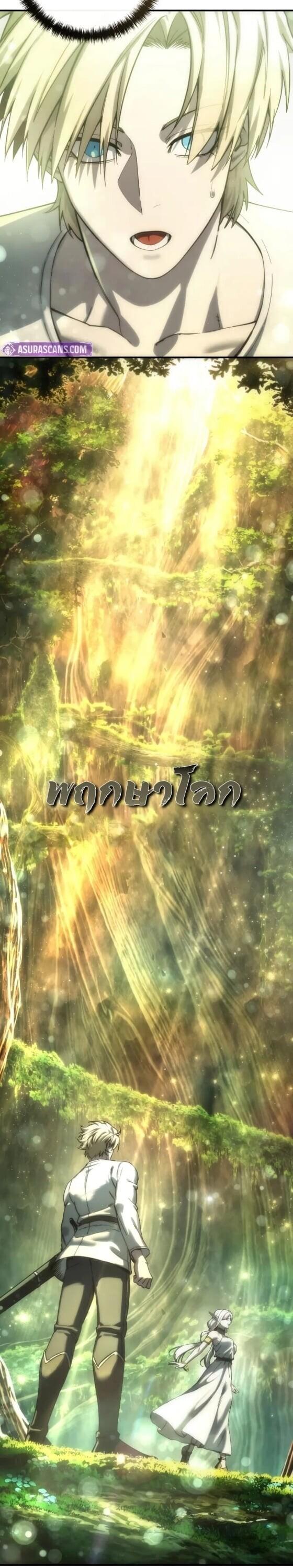 Star-Embracing Swordmaster ยอดนักดาบผู้โอบอุ้มดารา ตอนที่ 112 page 44