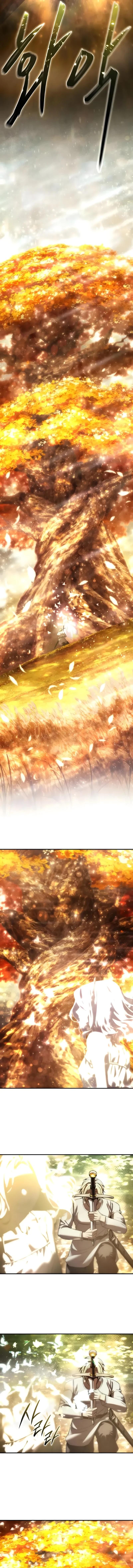 Star-Embracing Swordmaster ยอดนักดาบผู้โอบอุ้มดารา ตอนที่ 113 page 3