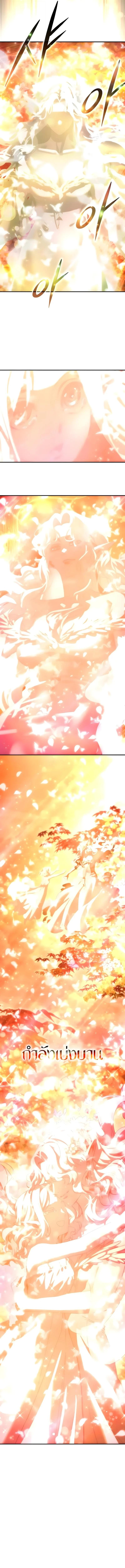 Star-Embracing Swordmaster ยอดนักดาบผู้โอบอุ้มดารา ตอนที่ 113 page 5