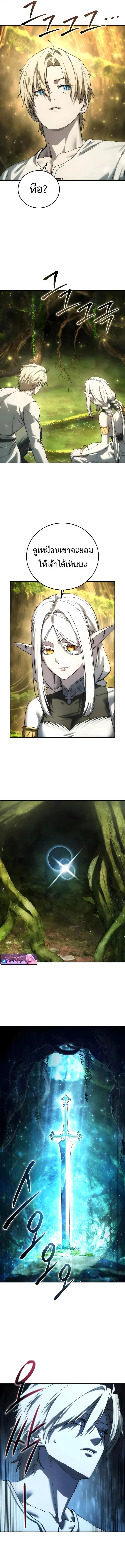 Star-Embracing Swordmaster ยอดนักดาบผู้โอบอุ้มดารา ตอนที่ 113 page 12