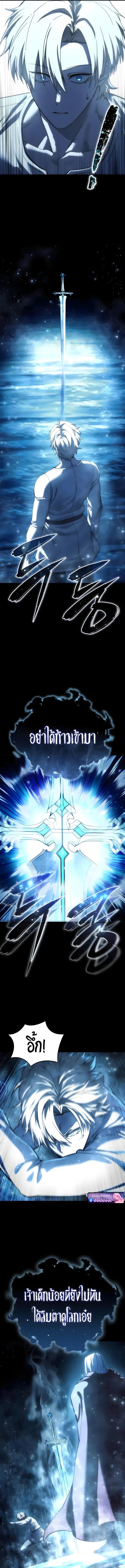 Star-Embracing Swordmaster ยอดนักดาบผู้โอบอุ้มดารา ตอนที่ 113 page 14