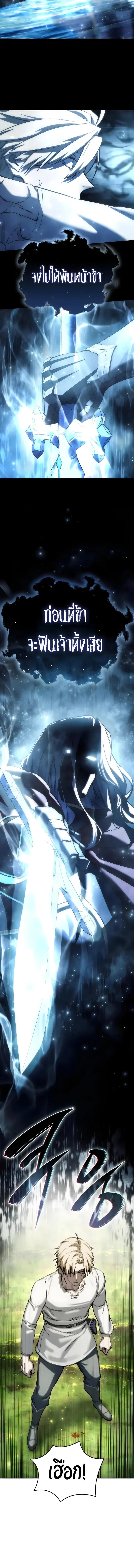 Star-Embracing Swordmaster ยอดนักดาบผู้โอบอุ้มดารา ตอนที่ 113 page 15