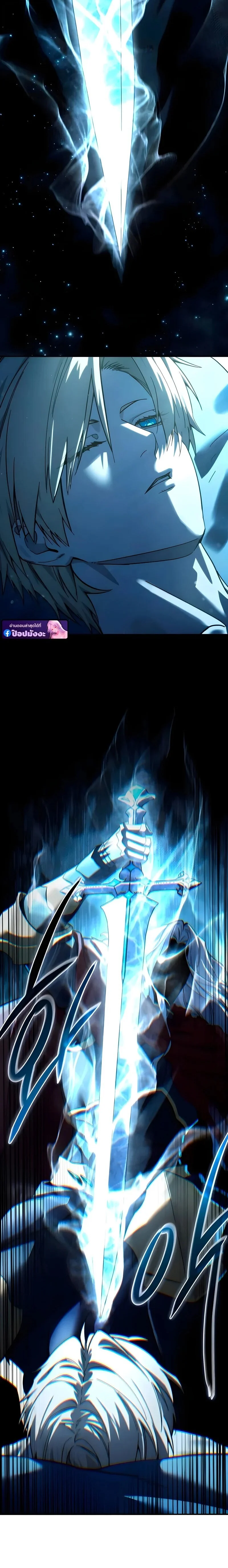 Star-Embracing Swordmaster ยอดนักดาบผู้โอบอุ้มดารา ตอนที่ 114 page 1