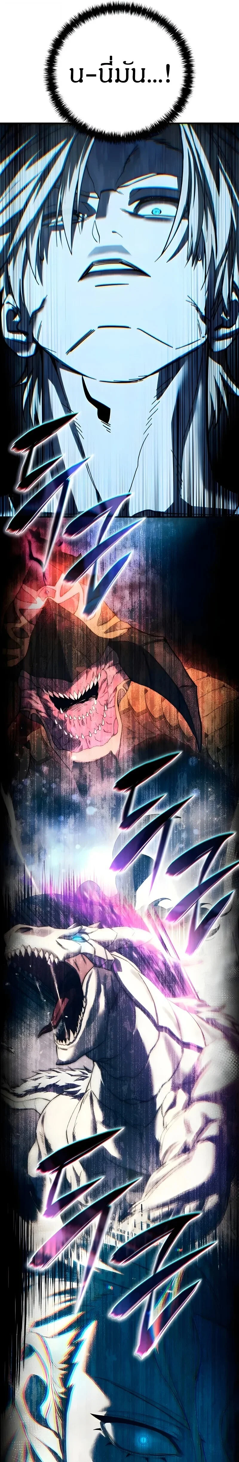 Star-Embracing Swordmaster ยอดนักดาบผู้โอบอุ้มดารา ตอนที่ 114 page 22