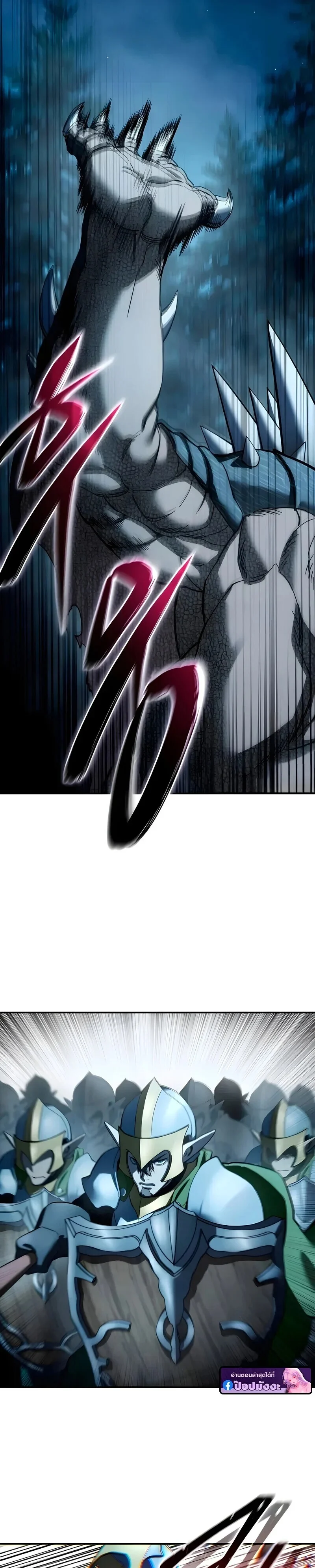 Star-Embracing Swordmaster ยอดนักดาบผู้โอบอุ้มดารา ตอนที่ 114 page 24