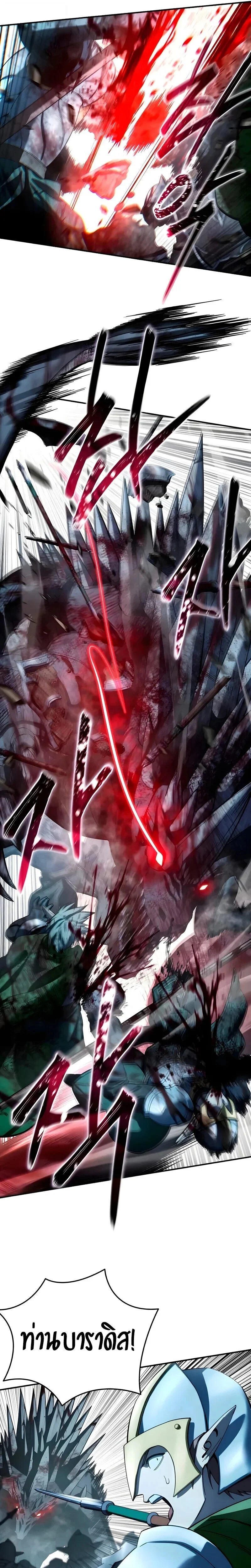 Star-Embracing Swordmaster ยอดนักดาบผู้โอบอุ้มดารา ตอนที่ 114 page 26