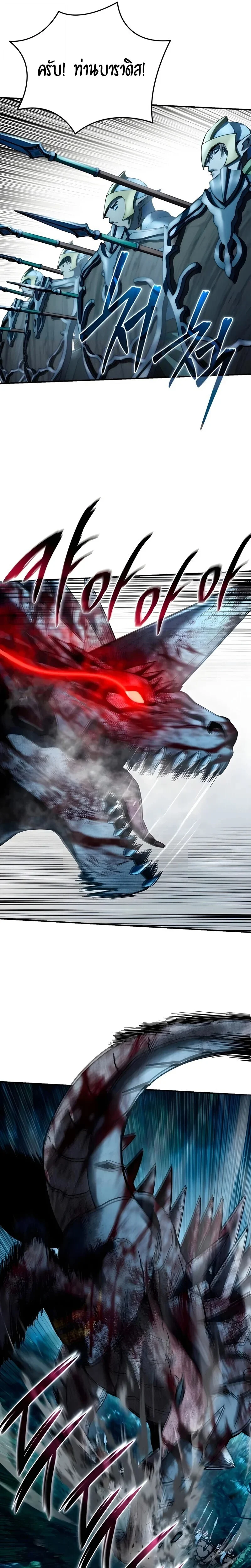 Star-Embracing Swordmaster ยอดนักดาบผู้โอบอุ้มดารา ตอนที่ 114 page 28