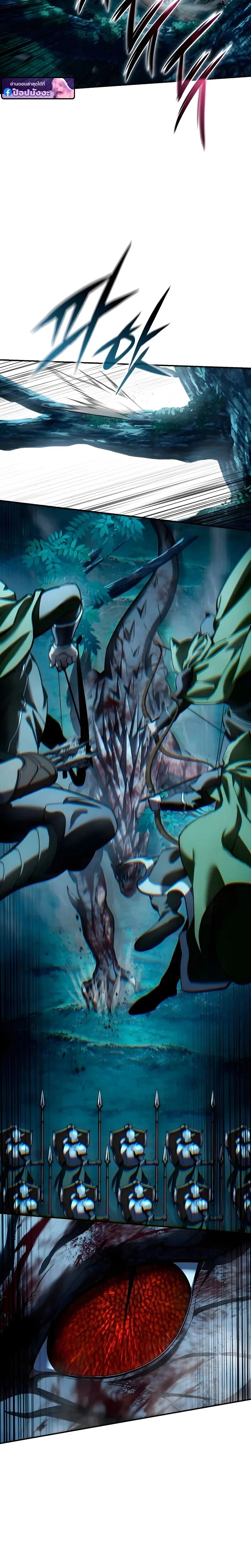Star-Embracing Swordmaster ยอดนักดาบผู้โอบอุ้มดารา ตอนที่ 114 page 29