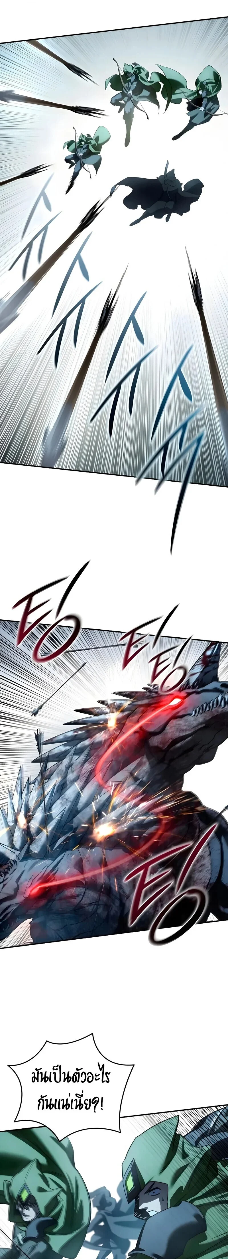 Star-Embracing Swordmaster ยอดนักดาบผู้โอบอุ้มดารา ตอนที่ 114 page 30