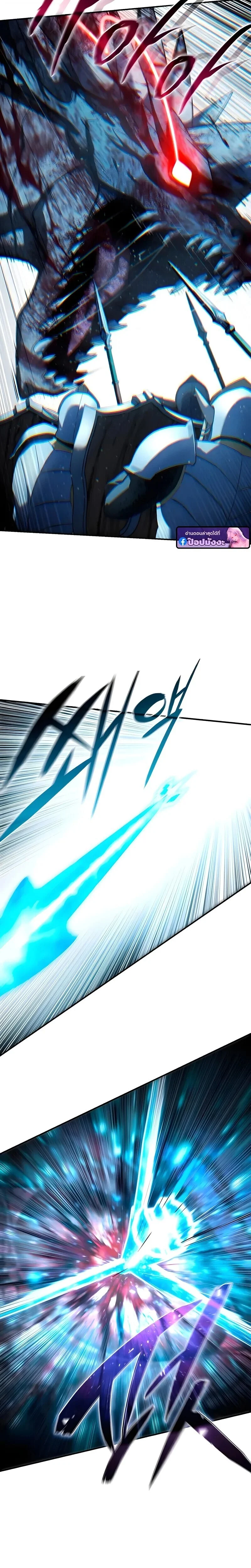 Star-Embracing Swordmaster ยอดนักดาบผู้โอบอุ้มดารา ตอนที่ 114 page 33